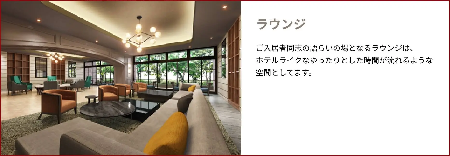 共用部 ラウンジ