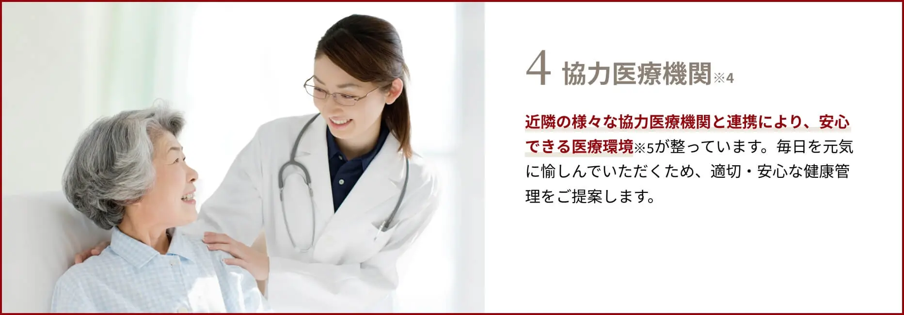 サポート内容 介護サービス